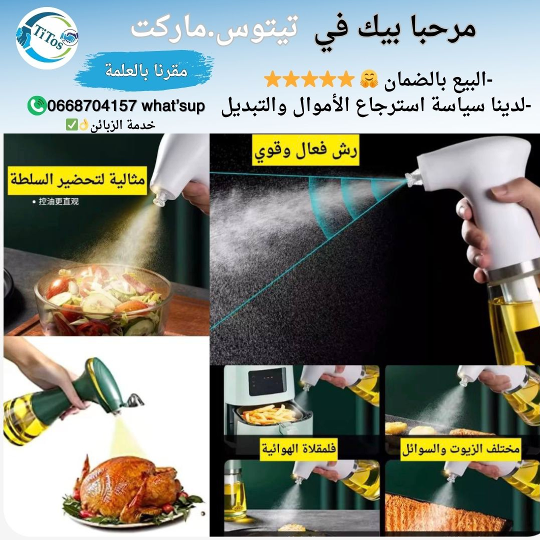 🧑‍🍳 بخاخ الزيت الكهربائي شاومي Youpin - Image 1